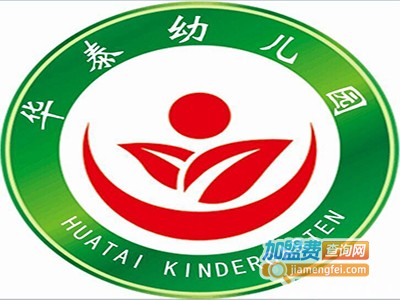华泰幼儿园加盟费