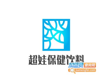 超娃保健饮料加盟电话