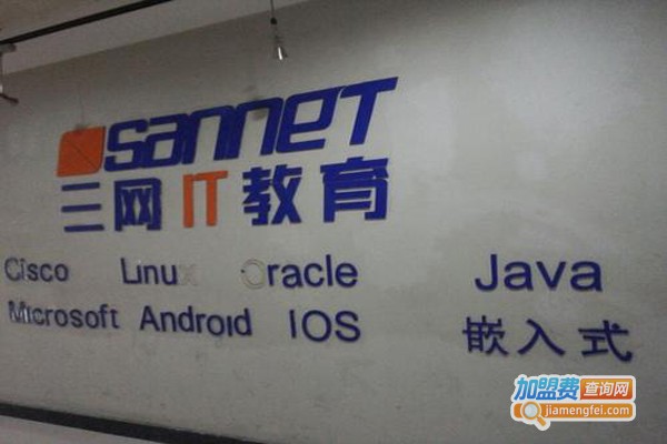 三网教育加盟费