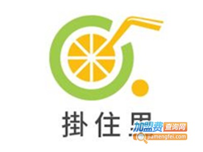 掛住里加盟电话