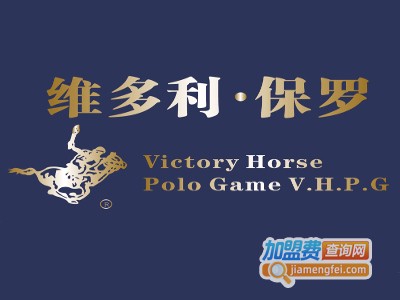 维多利保罗皮具加盟费