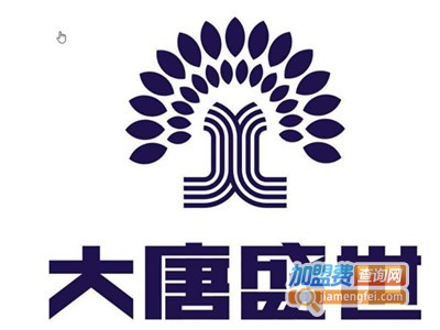 大唐盛世酒业加盟电话