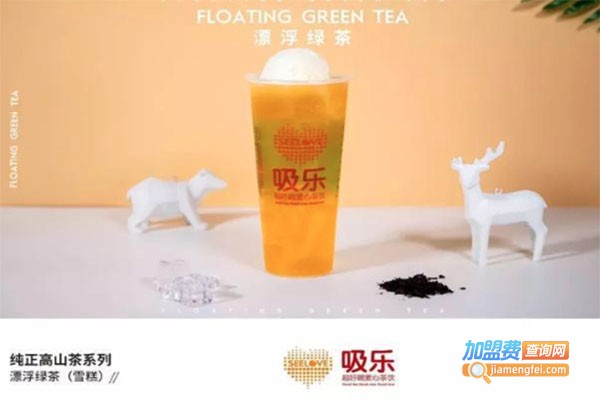 吸乐奶茶店