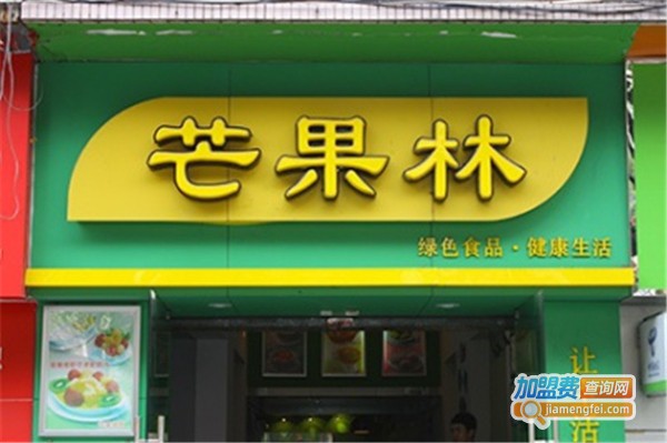 芒果林千层蛋糕加盟费