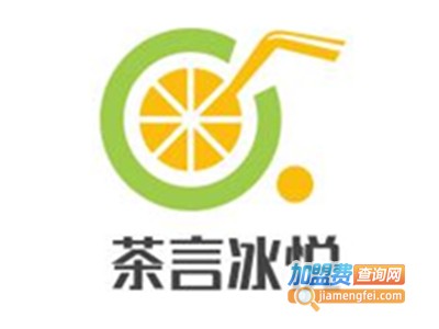 茶言冰悦加盟费