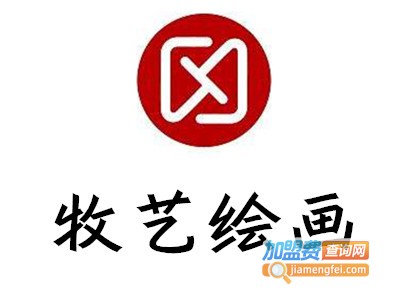 牧艺绘画工作室加盟电话