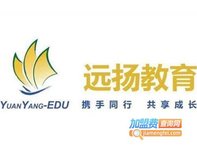 远扬教育加盟费
