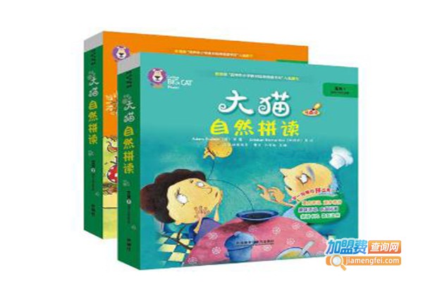 蓓特绘本英语加盟费