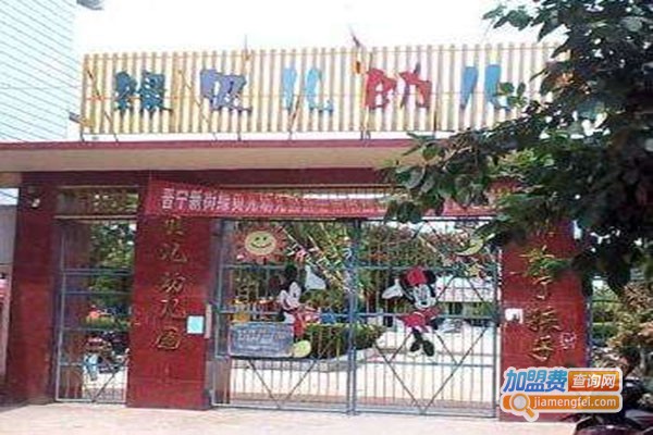 绿贝尔幼儿园加盟门店
