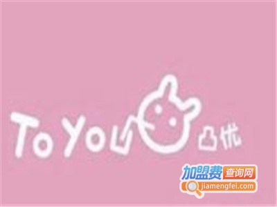 凸优toyou饮品加盟电话