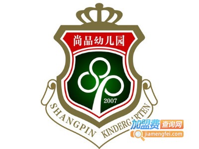 尚品幼儿园加盟费