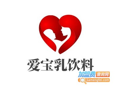 爱宝乳饮料加盟电话
