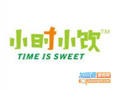 小时小饮加盟电话