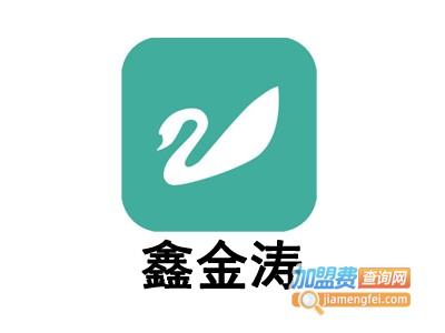 鑫金涛加盟费