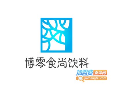 博零食尚饮料加盟电话