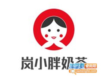 岚小胖奶茶加盟费