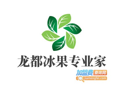 龙都冰果专业家加盟费