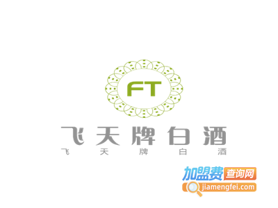 飞天牌白酒加盟电话