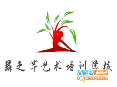 舞之芊艺术培训学校加盟费