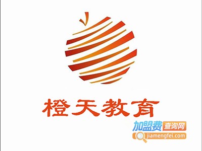 橙天教育加盟费