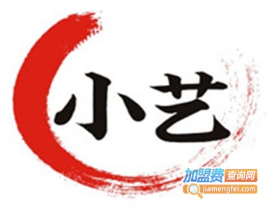 小艺烧烤加盟电话