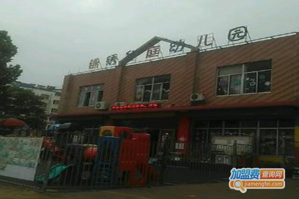 锦绣华庭幼儿园加盟费