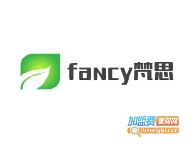 fancy梵思轻奢皮肤管理加盟费