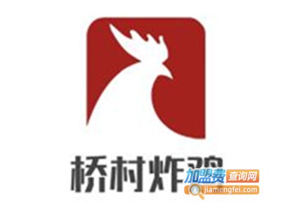 桥村炸鸡加盟电话