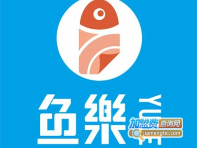 鱼乐火锅加盟