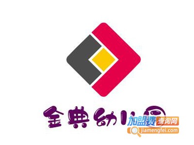 金典幼儿园加盟费