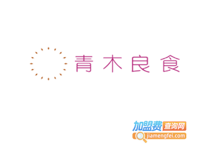 青木良食加盟电话