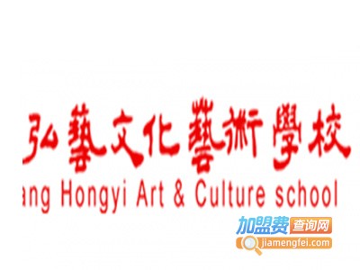 弘艺美术艺术学校加盟费