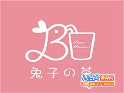 兔子の茶加盟费