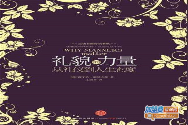 兰登书屋加盟费