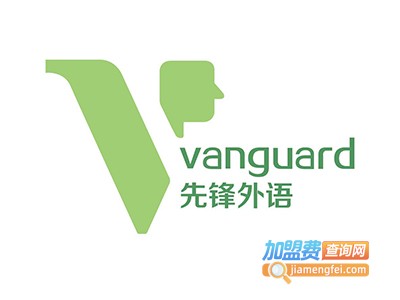 先锋外国语培训学校加盟电话