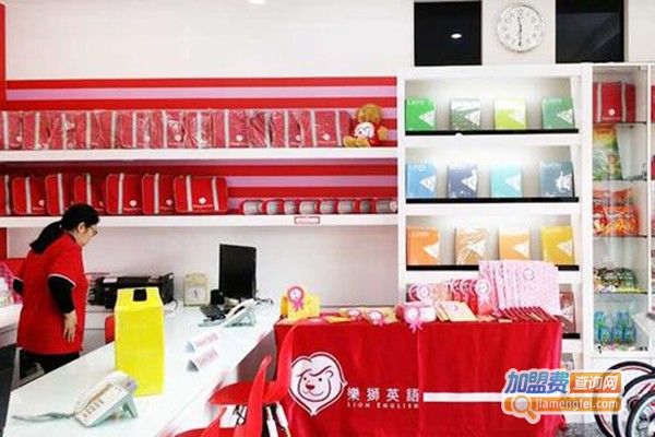 乐狮英语加盟费