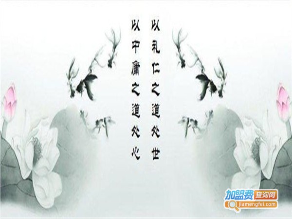 正心国学馆加盟费
