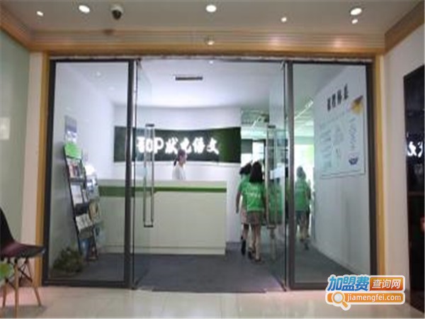 TOP状元全语文培训