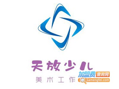 天放少儿美术工作室加盟费