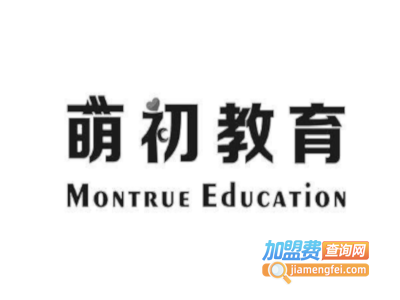 萌初教育加盟