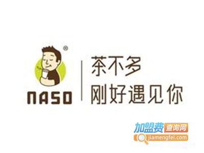 NaSo茶不多先生加盟电话