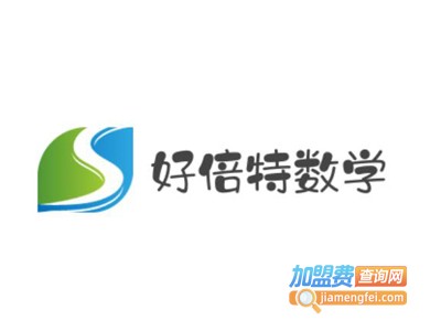 好倍特数学加盟费