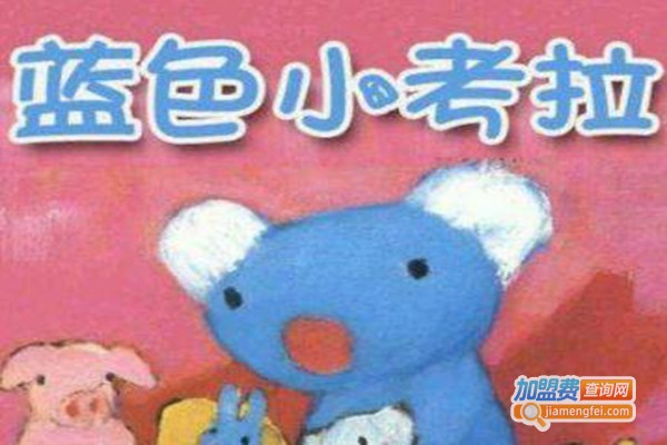 小考拉教育