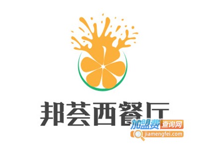 邦荟西餐厅加盟电话
