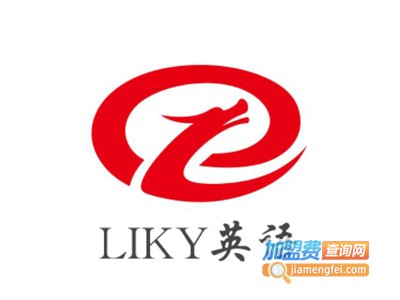 LIKY英语加盟费