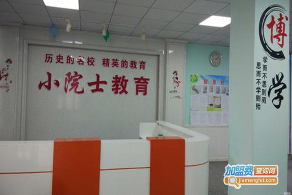 小院士教育