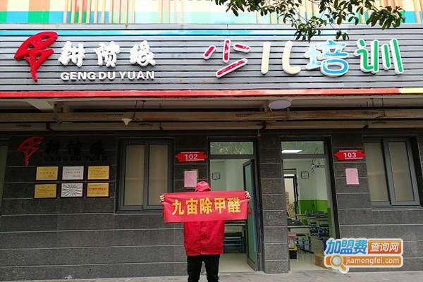 耕读缘培训学校加盟门店
