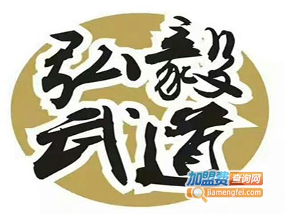 弘毅跆拳道加盟费