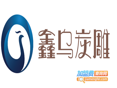 鑫乌炭雕加盟费