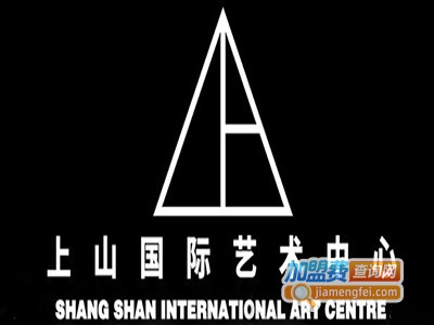 上山国际艺术培训加盟费